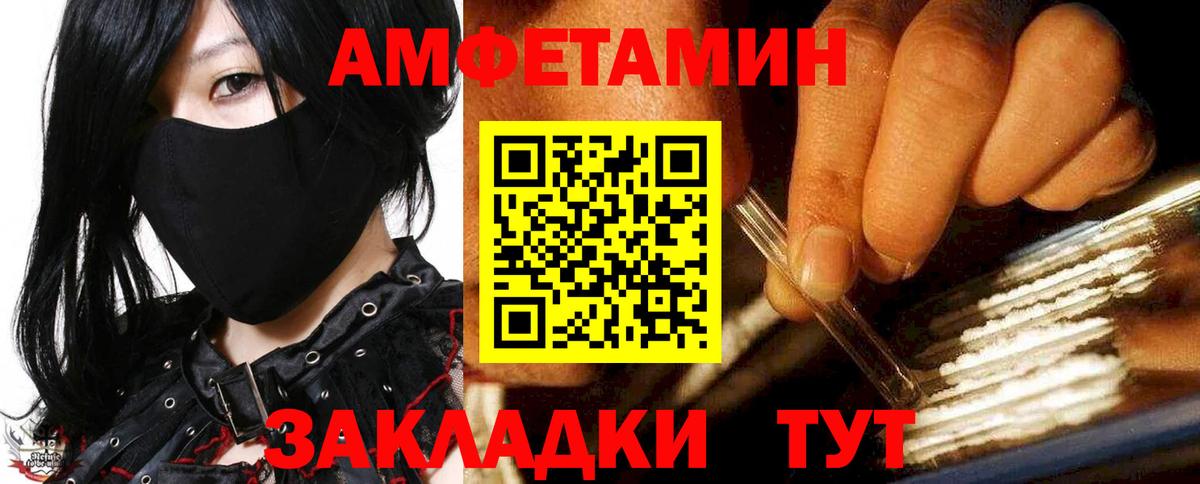 АМФ VHQ Великие Луки