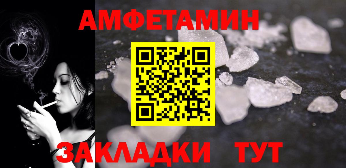 Амфетамин 98%  Вход с VPN  АМФЕТАМИН 97%  Великие Луки 