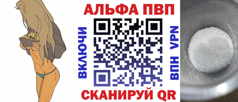 Alpha-PVP крисы CK  ОМГ ОМГ маркетплейс  Великие Луки 
