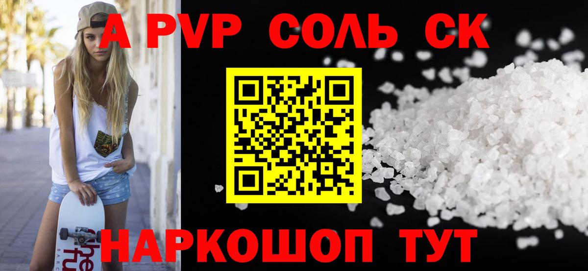 Alpha PVP СК Великие Луки