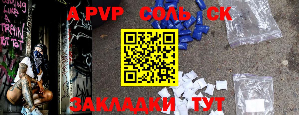 A-PVP  A PVP мука  А ПВП Crystall  Вход с VPN  Великие Луки  A-PVP крисы CK 