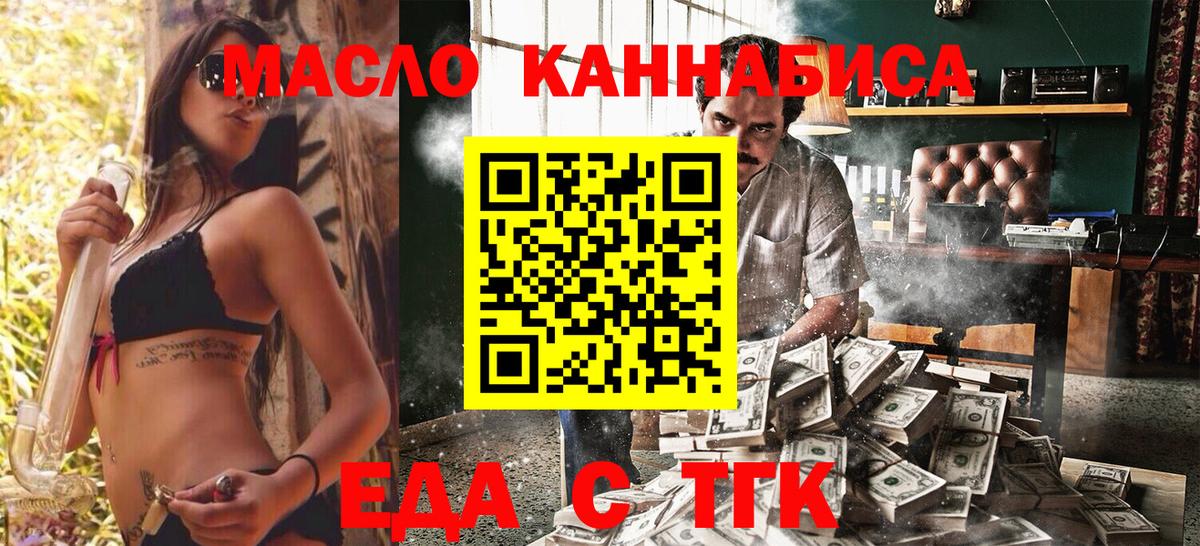 Великие Луки  Cannafood конопля  Вход с VPN 