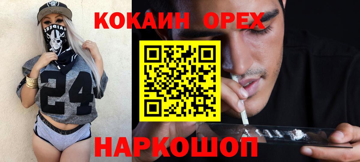 COCAIN VHQ  КОКАИН Колумбийский  Великие Луки  Вход с VPN 