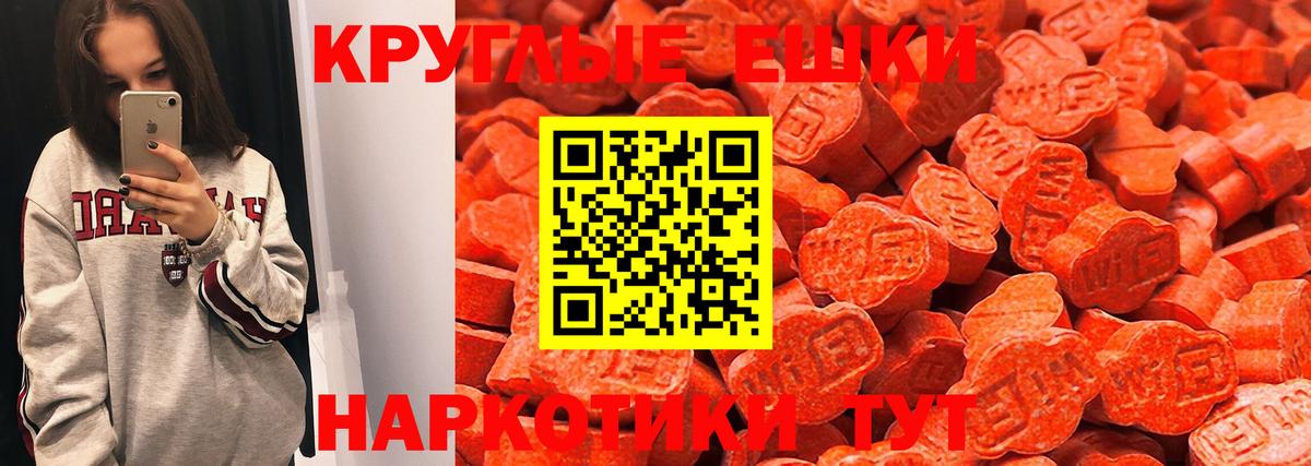 Экстази 280мг  Ecstasy VHQ  Вход с VPN  Великие Луки 