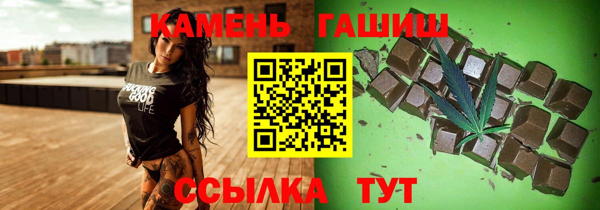 Гашиш Изолятор  Вход с VPN  Гашиш 40% ТГК  Великие Луки 