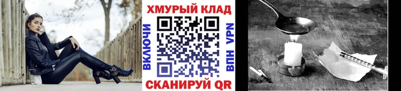 ГЕРОИН афганец  Великие Луки 