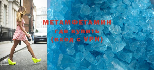 мяу мяу кристалл Володарск