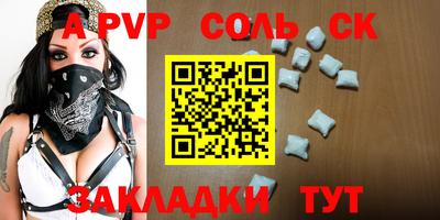 ALPHA PVP Бийск