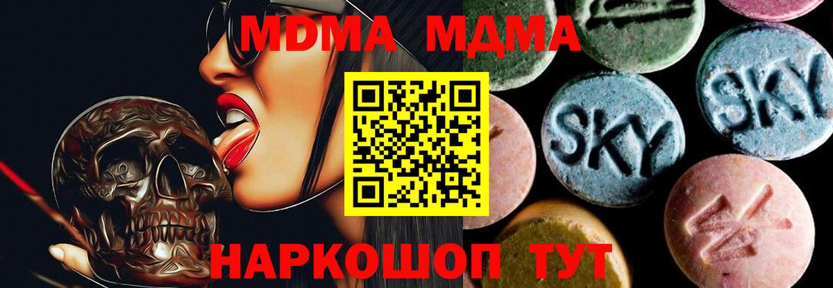 Великие Луки  MDMA crystal  Вход с VPN  МДМА VHQ 