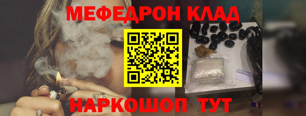Великие Луки  МЕФ  Вход с VPN  МЕФ мука  Меф mephedrone 