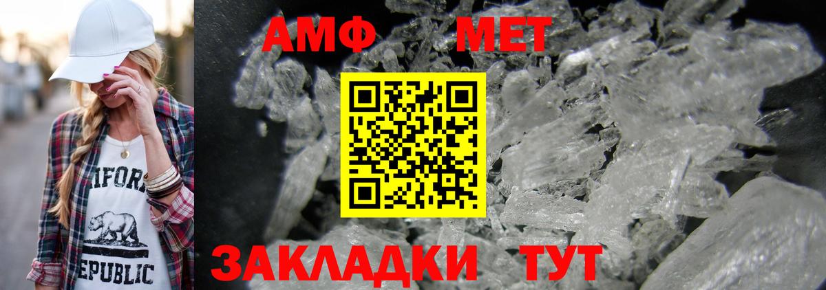 МЕТАМФЕТАМИН винт  Вход с VPN  Великие Луки  МЕТАМФЕТАМИН мет 