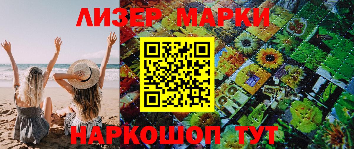 купить   Марки N-bome 1,5мг  25-NBOMe  Вход с VPN  Великие Луки 