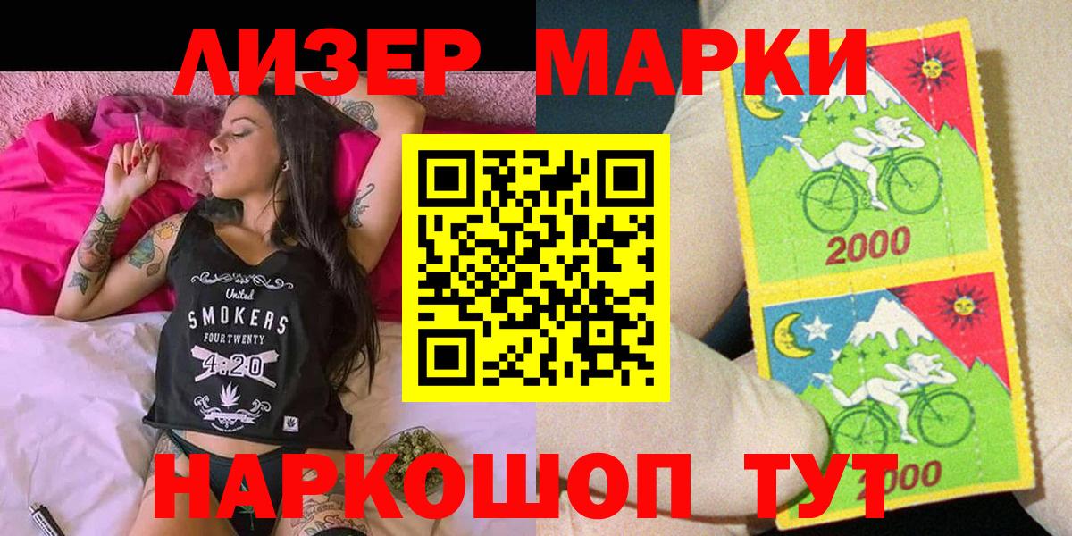 Марки N-bome 1,5мг Великие Луки