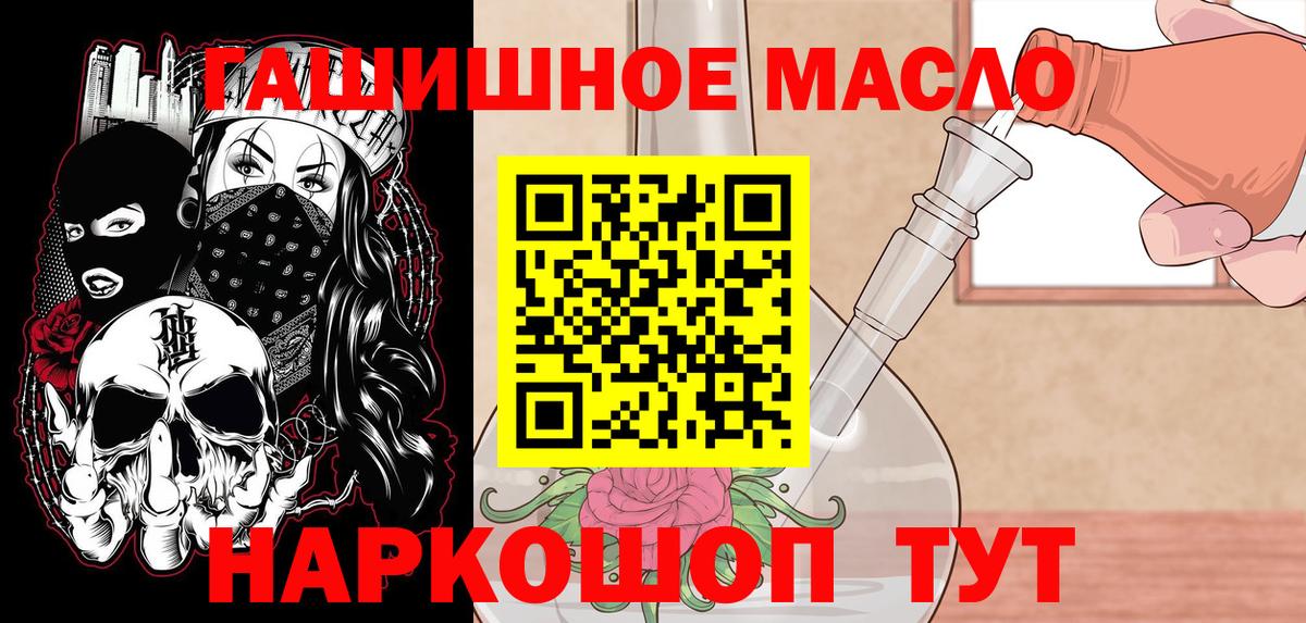 Великие Луки  площадка наркотические препараты  Вход с VPN  Дистиллят ТГК концентрат  Дистиллят ТГК THC oil 